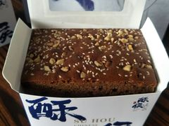 -酥侯糕点(广东路店)
