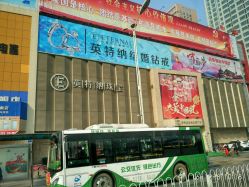 -英特纳黄金珠宝广场(陵西北大街店)