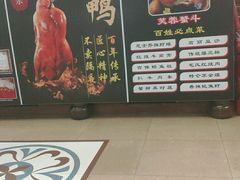 -正阳春烤鸭店(杨楼店)