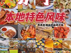 -天程知味园