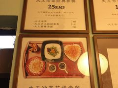 菜单-大王油茶(磁器口店)
