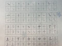-赵汝飞练字硬笔书法(大钟寺校区)