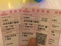 -万达影城(江北万达广场IMAX店)