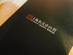 -上海观复博物馆