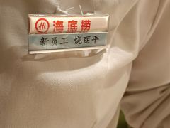 -海底捞火锅(吴中路店)