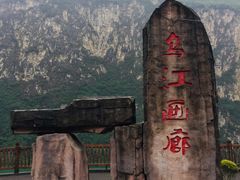-乌江画廊(彭水苗族土家族自治县)