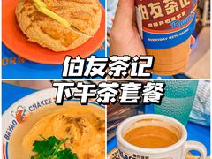 -伯友茶记(中华广场店)