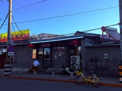 -缘赵记(沙子口店)