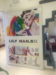 -LILY NAILS美甲美睫