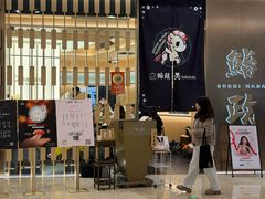 -鮨政· Omakase(港汇恒隆广场店)