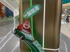-天河领展广场