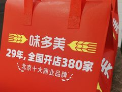 -味多美蛋糕(灯市口店)