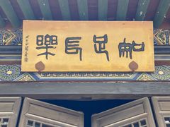 -纯阳宫(大同古城)