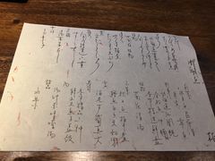 账单-桐寿司Sushi Tong