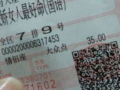 android_upload_pic-永汉电影院(北京路总店)
