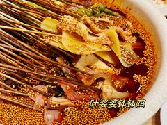 红油味钵钵鸡-嘉州叶婆婆钵钵鸡(建设路店)