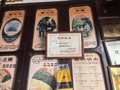 -大郎桥瑞陆糖粥(小太平巷店)