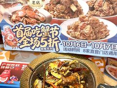 -熊记虾王·蓝龙虾(东晓南店)