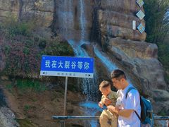-皖西大裂谷