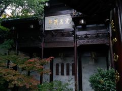-胡雪岩故居
