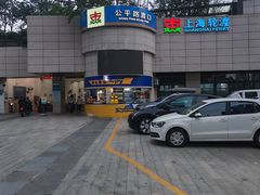 -公平路渡口(轮渡站)