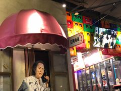 -纪录片《人生一串》体验店(静安店)