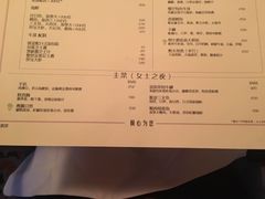账单-广州花园酒店名仕阁·Party·聚会