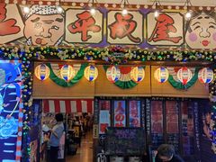 门面-平成屋·午肴夜酒(四川北路店)