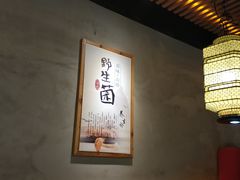 -探窝·竹笙椰子鸡(杨箕店)