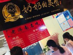 -奶奶的美食(悦立方店)