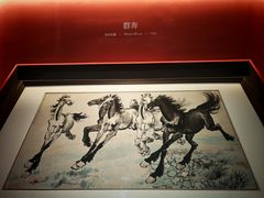 -徐悲鸿纪念馆