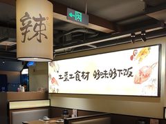 -八碗湘长沙市井菜(坡子街店)