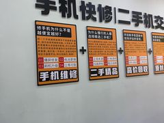 -修卜凡二手严选店·手机维修·回收租赁(川沙地铁站店)