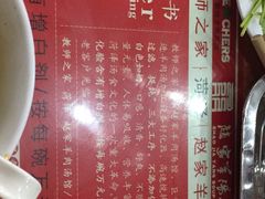 -教师之家赵家羊汤馆(东青龙街店)