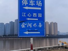 -江心屿景区