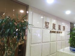 点击看大图 -重庆军美医疗美容医院