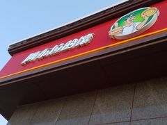 -阿布拉的馕(西北路店)