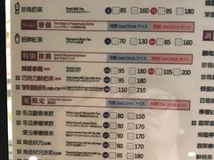 菜单-春水堂人文茶馆(松烟文创店)