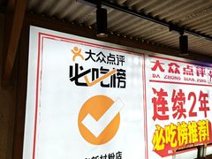 -公交新村粉店(赤岗冲店)