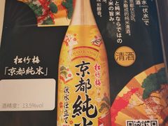 -炉胜·炉端烧·居酒屋