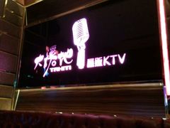 -大溪地量贩KTV(合肥1912店)