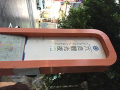 六合夜市-六合夜市
