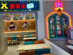 -豪享来(我格广场店)