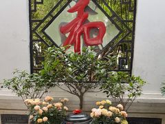 -膳和缘炒鸡店(南门路店)