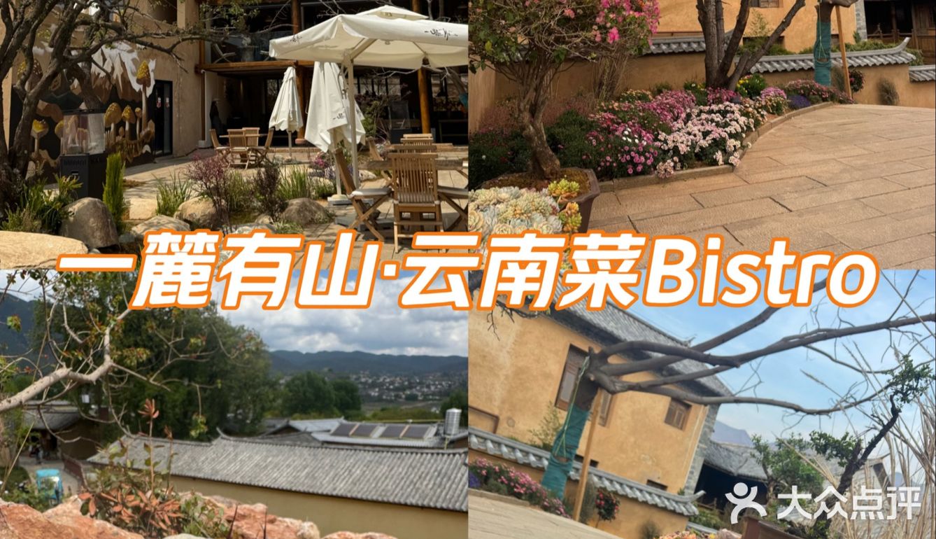 沙溪旅行氛围感Bistro✔️