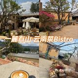 沙溪旅行氛围感Bistro✔️