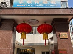 -长顺河豚馆(江洲东路)