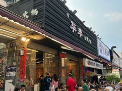 -华丰火锅(双林北横路店)