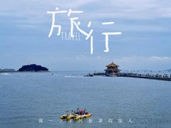 -栈桥景区