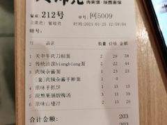 -大师兄·西北小馆(南沙万达广场店)